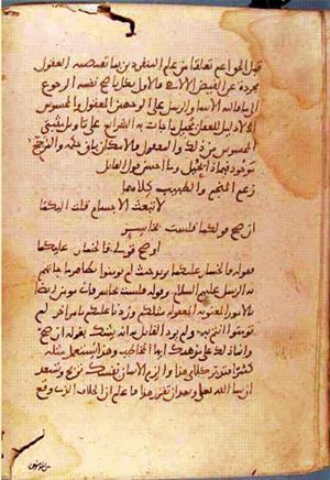 futmak.com - الفتوحات المكية - الصفحة 1257 - من السفر 4 من مخطوطة قونية
