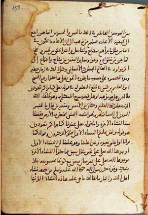 futmak.com - الفتوحات المكية - الصفحة 1258 - من السفر 4 من مخطوطة قونية