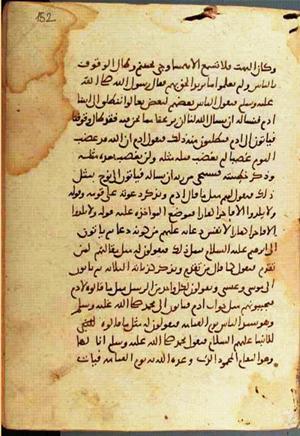 futmak.com - الفتوحات المكية - الصفحة 1262 - من السفر 4 من مخطوطة قونية