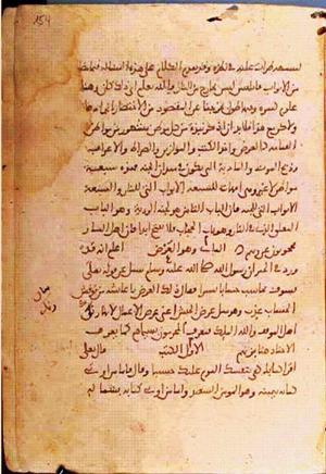 futmak.com - الفتوحات المكية - الصفحة 1266 - من السفر  من مخطوطة قونية