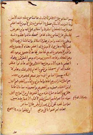 futmak.com - الفتوحات المكية - الصفحة 1267 - من السفر 4 من مخطوطة قونية