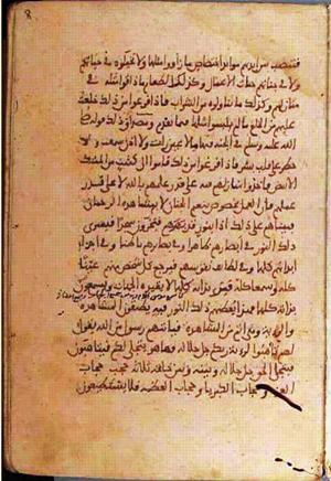 futmak.com - الفتوحات المكية - الصفحة 1292 - من السفر  من مخطوطة قونية