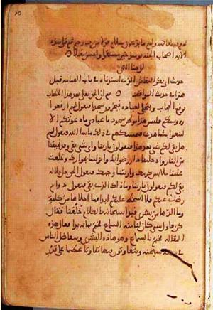 futmak.com - الفتوحات المكية - الصفحة 1296 - من السفر 5 من مخطوطة قونية