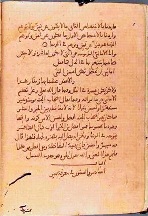 futmak.com - الفتوحات المكية - الصفحة 1301 - من السفر  من مخطوطة قونية