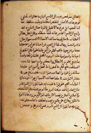futmak.com - الفتوحات المكية - الصفحة 1304 - من السفر 5 من مخطوطة قونية