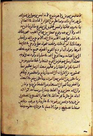 futmak.com - الفتوحات المكية - الصفحة 1318 - من السفر 5 من مخطوطة قونية