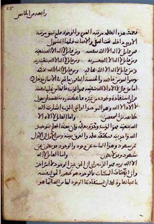 futmak.com - الفتوحات المكية - الصفحة 1326 - من السفر  من مخطوطة قونية