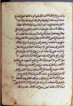 futmak.com - الفتوحات المكية - الصفحة 1328 - من السفر  من مخطوطة قونية