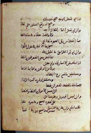 futmak.com - الفتوحات المكية - الصفحة 1334 - من السفر  من مخطوطة قونية