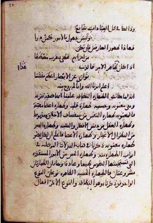 futmak.com - Meccan Revelations - page 1336 - from Volume 5 from Konya manuscript