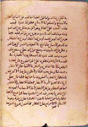 futmak.com - الفتوحات المكية - الصفحة 1357 - من السفر  من مخطوطة قونية