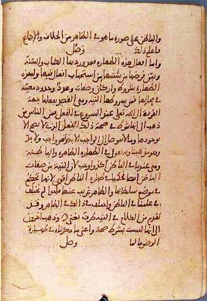 futmak.com - الفتوحات المكية - الصفحة 1361 - من السفر 5 من مخطوطة قونية