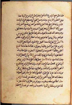 futmak.com - الفتوحات المكية - الصفحة 1376 - من السفر 5 من مخطوطة قونية