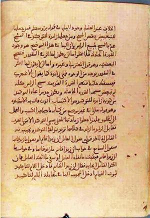 futmak.com - الفتوحات المكية - الصفحة 1379 - من السفر 5 من مخطوطة قونية