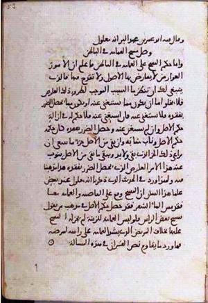 futmak.com - الفتوحات المكية - الصفحة 1382 - من السفر 5 من مخطوطة قونية