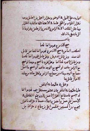 futmak.com - الفتوحات المكية - الصفحة 1386 - من السفر 5 من مخطوطة قونية