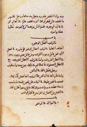 futmak.com - الفتوحات المكية - الصفحة 1391 - من السفر 5 من مخطوطة قونية