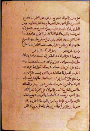 futmak.com - الفتوحات المكية - الصفحة 1392 - من السفر 5 من مخطوطة قونية