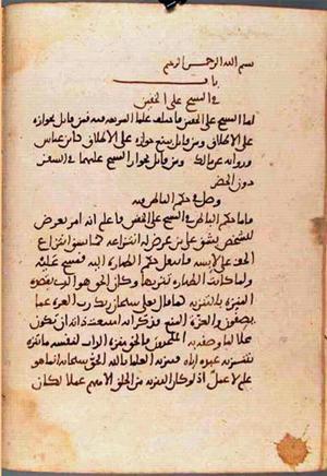 futmak.com - الفتوحات المكية - الصفحة 1395 - من السفر  من مخطوطة قونية