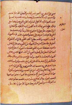 futmak.com - الفتوحات المكية - الصفحة 1399 - من السفر 5 من مخطوطة قونية