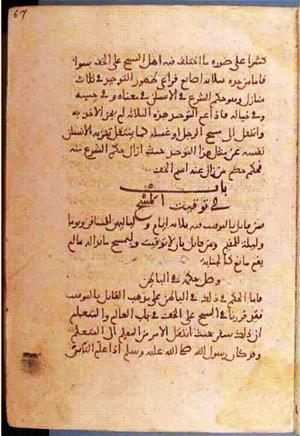 futmak.com - Meccan Revelations - page 1410 - from Volume 5 from Konya manuscript