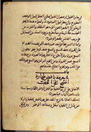 futmak.com - الفتوحات المكية - الصفحة 1414 - من السفر 5 من مخطوطة قونية
