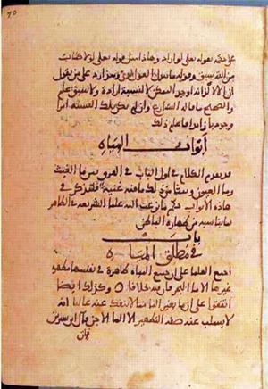 futmak.com - الفتوحات المكية - الصفحة 1416 - من السفر  من مخطوطة قونية