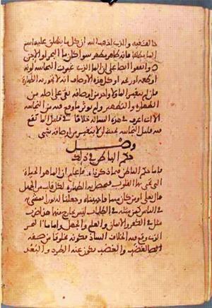 futmak.com - الفتوحات المكية - الصفحة 1417 - من السفر 5 من مخطوطة قونية