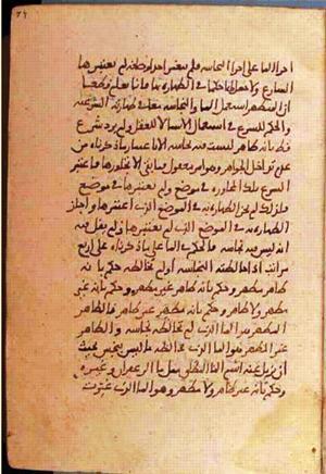 futmak.com - الفتوحات المكية - الصفحة 1424 - من السفر 5 من مخطوطة قونية