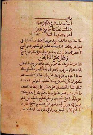 futmak.com - الفتوحات المكية - الصفحة 1428 - من السفر 5 من مخطوطة قونية