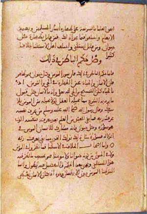 futmak.com - الفتوحات المكية - الصفحة 1431 - من السفر 5 من مخطوطة قونية