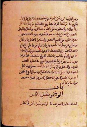 futmak.com - الفتوحات المكية - الصفحة 1434 - من السفر 5 من مخطوطة قونية