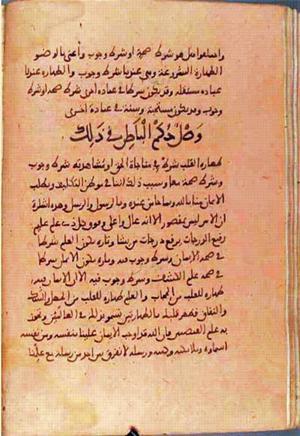 futmak.com - الفتوحات المكية - الصفحة 1451 - من السفر  من مخطوطة قونية