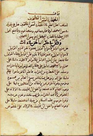 futmak.com - الفتوحات المكية - الصفحة 1453 - من السفر  من مخطوطة قونية