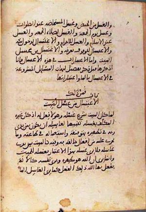 futmak.com - الفتوحات المكية - الصفحة 1461 - من السفر  من مخطوطة قونية