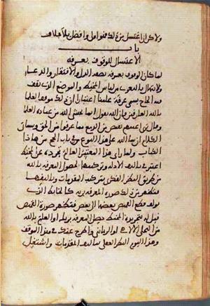 futmak.com - الفتوحات المكية - الصفحة 1463 - من السفر 5 من مخطوطة قونية