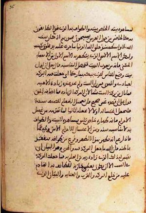 futmak.com - الفتوحات المكية - الصفحة 1466 - من السفر 5 من مخطوطة قونية