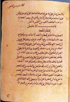 futmak.com - الفتوحات المكية - الصفحة 1470 - من السفر 5 من مخطوطة قونية