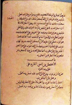 futmak.com - الفتوحات المكية - الصفحة 1474 - من السفر 5 من مخطوطة قونية