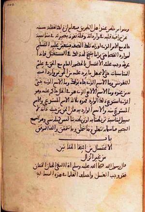 futmak.com - الفتوحات المكية - الصفحة 1476 - من السفر  من مخطوطة قونية