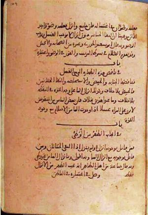 futmak.com - الفتوحات المكية - الصفحة 1484 - من السفر  من مخطوطة قونية
