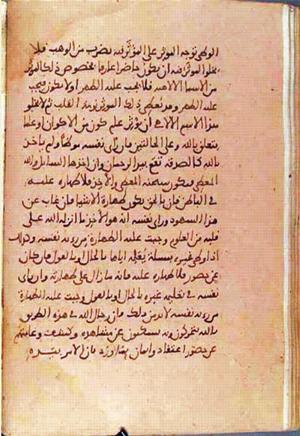 futmak.com - الفتوحات المكية - الصفحة 1485 - من السفر 5 من مخطوطة قونية