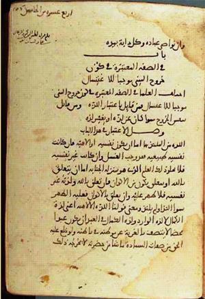futmak.com - الفتوحات المكية - الصفحة 1486 - من السفر 5 من مخطوطة قونية