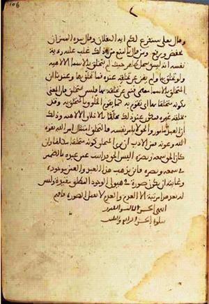 futmak.com - الفتوحات المكية - الصفحة 1488 - من السفر 5 من مخطوطة قونية