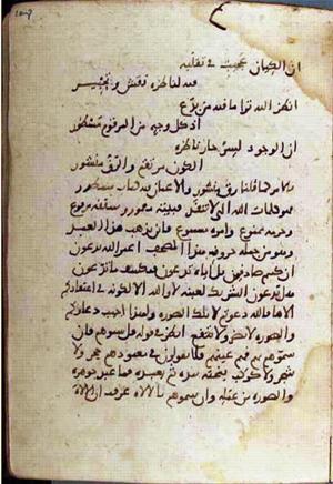 futmak.com - الفتوحات المكية - الصفحة 1492 - من السفر 5 من مخطوطة قونية