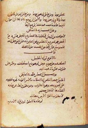 futmak.com - Meccan Revelations - page 1503 - from Volume 5 from Konya manuscript