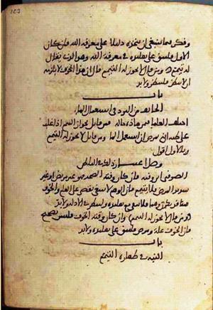 futmak.com - Meccan Revelations - page 1522 - from Volume 5 from Konya manuscript