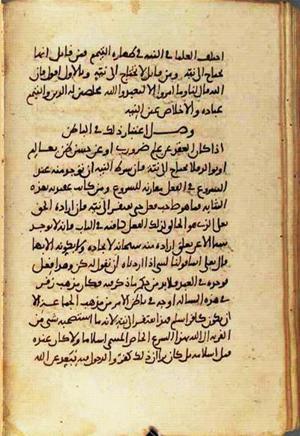 futmak.com - الفتوحات المكية - الصفحة 1523 - من السفر 5 من مخطوطة قونية