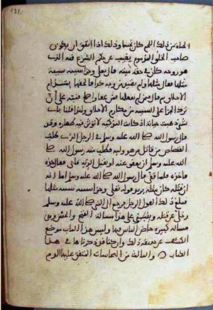 futmak.com - الفتوحات المكية - الصفحة 1538 - من السفر 5 من مخطوطة قونية