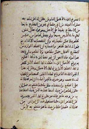futmak.com - الفتوحات المكية - الصفحة 1548 - من السفر  من مخطوطة قونية